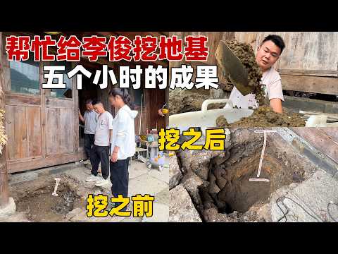 李俊跟小游挖了两天没完工的地基，小唐一个人就解决了，连师傅都夸他很能干