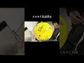 サインボールを仕込むアチメロとジメサギ。【POPYOURS】