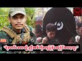 💔သူရဲကောင်းတို့ ညီအစ်ကိုတွေပြန်မဆုံနိုင်တော့ဘူး “ရဲဘော်ငတေ” #ကိုစိုင်းspdfmm