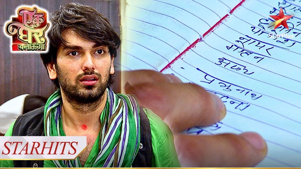 Poonam ke parents ke saath hua ek भयानक हादसा! | Part 1 | Ek Ghar Banaunga