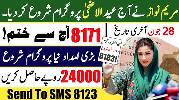 eidi New Update 2022 | Eid program 24000! New Program 8123 Portal