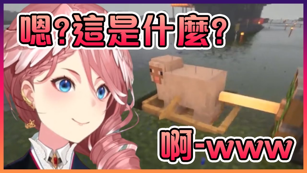 Lui姐看到音音的"綿羊穿刺機"時先是感到困惑後是開始爆笑www【Hololive中文】【鷹嶺琉衣】