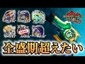 🔴連続達成なるか？全盛期タイム超えるまで護石周回（服役2日目）初心者相談歓迎【モンハンライズ/サンブレイク/スラアク/Steam版】