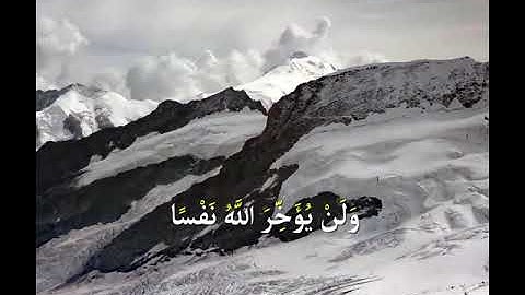 آیه 11 سوره منافقون