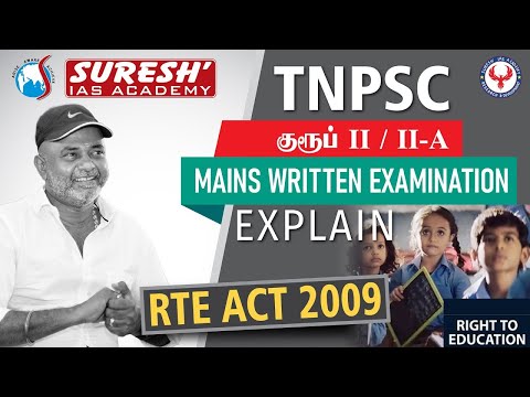 TNPSC  GROUP II Mains RTE Act 2009  Explain  Suresh IAS Academy
