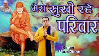 Puneet Khurana ll Mera Sukhi Rahe Pariwar ll Puneet Khurana 