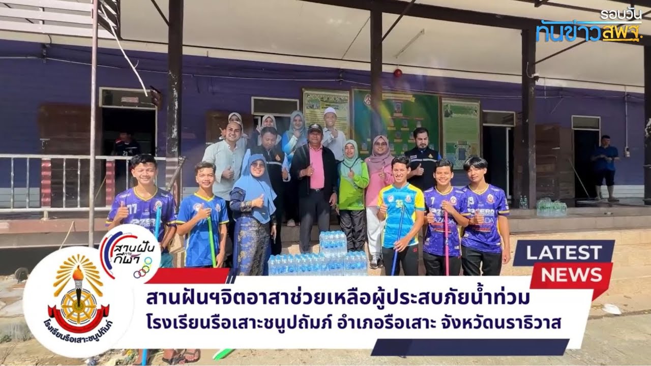 รอบวันทันข่าว สพฐ. วันที่ 5 มกราคม 2567 (3/3)