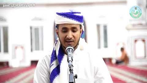 تلاوة عاطرة للقارئ عماد الدين الريمي من سورة التوبة