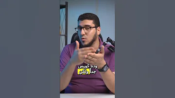 هل الذكاء الاصطناعي أذكى من الإنسان فعل ا الحقيقة ممكن تصدمك 