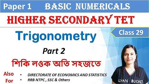 Assam Higher Secondary TET || Paper 1 || Basic  Numericals ||Trigonometry Part 2