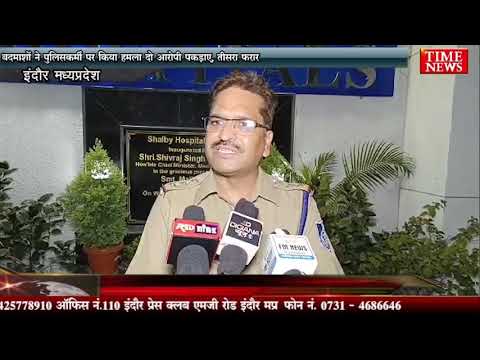 बदमाशों ने पुलिसकर्मी पर किया हमला दो आरोपी पकड़ाए, तीसरा फरार