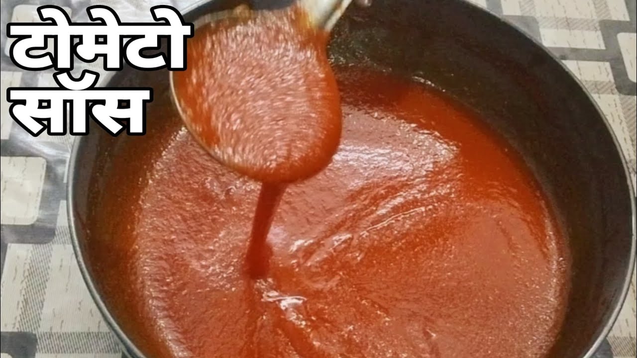 Tomato sauce recipe homemade | घर पे बनाएं टोमेटो सॉस आसान तरीके से | 