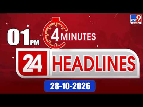 4 Minutes 24 Headlines | 1 PM | 28-10-2026 - TV9
