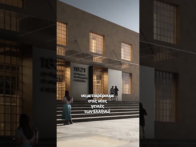 Εθνικό Μουσείο για το 1821 - Υπογραφή σύμβασης δωρεάς