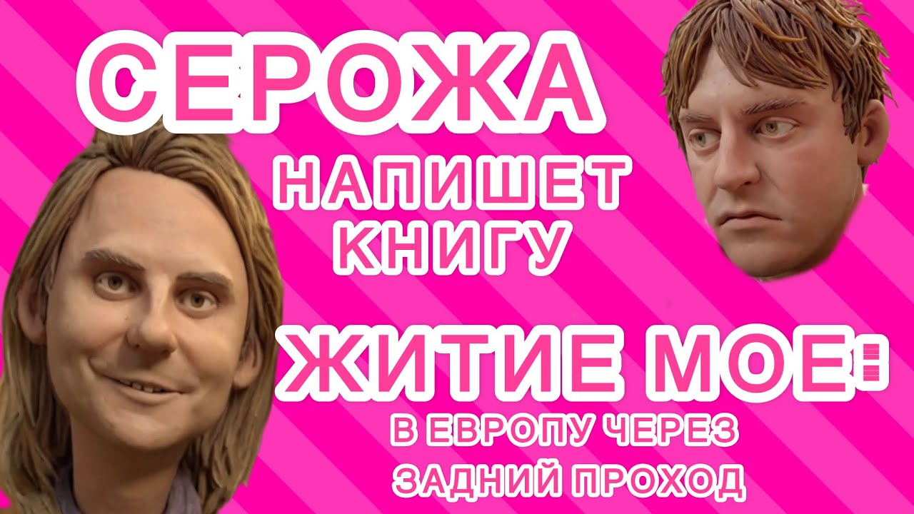 Серожа и Андрэ в Амстердаме: на завтрак денег не хватило. Впервые в книжном. Тюльпаны - что это?