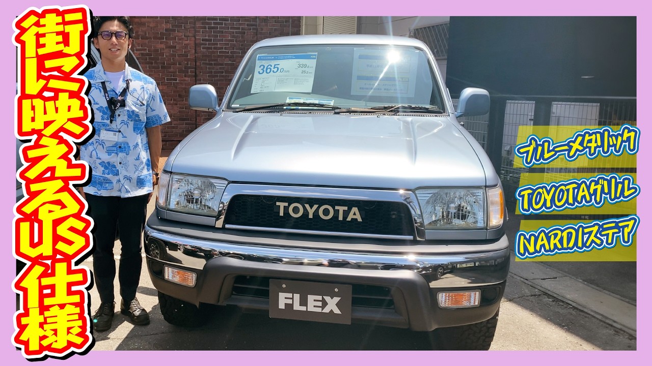 Freshly repainted in a crisp blue, featuring a TOYOTA logo grille