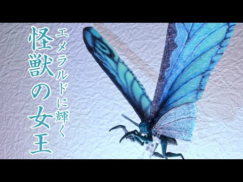 HIYATOYS 【MOTHRA EMERALD TITAN VER.】エメラルドに輝くモスラ
