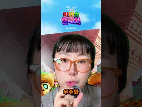 슈퍼마리오 갤럭시 리뷰 ㅣ 평론가 0점 vs 관객 만점! 스토리 없어도 역대급 애니메이션이라 극찬받은 이유