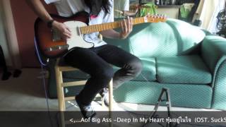Aof Big Ass - Deep In My Heart (OST. SuckSeed) Cover by Kevin Sudaryato.