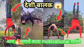 दिल में आग 🔥 लगने वाला 😱 New Motivation Shorts शायरी 😍Flips Videos