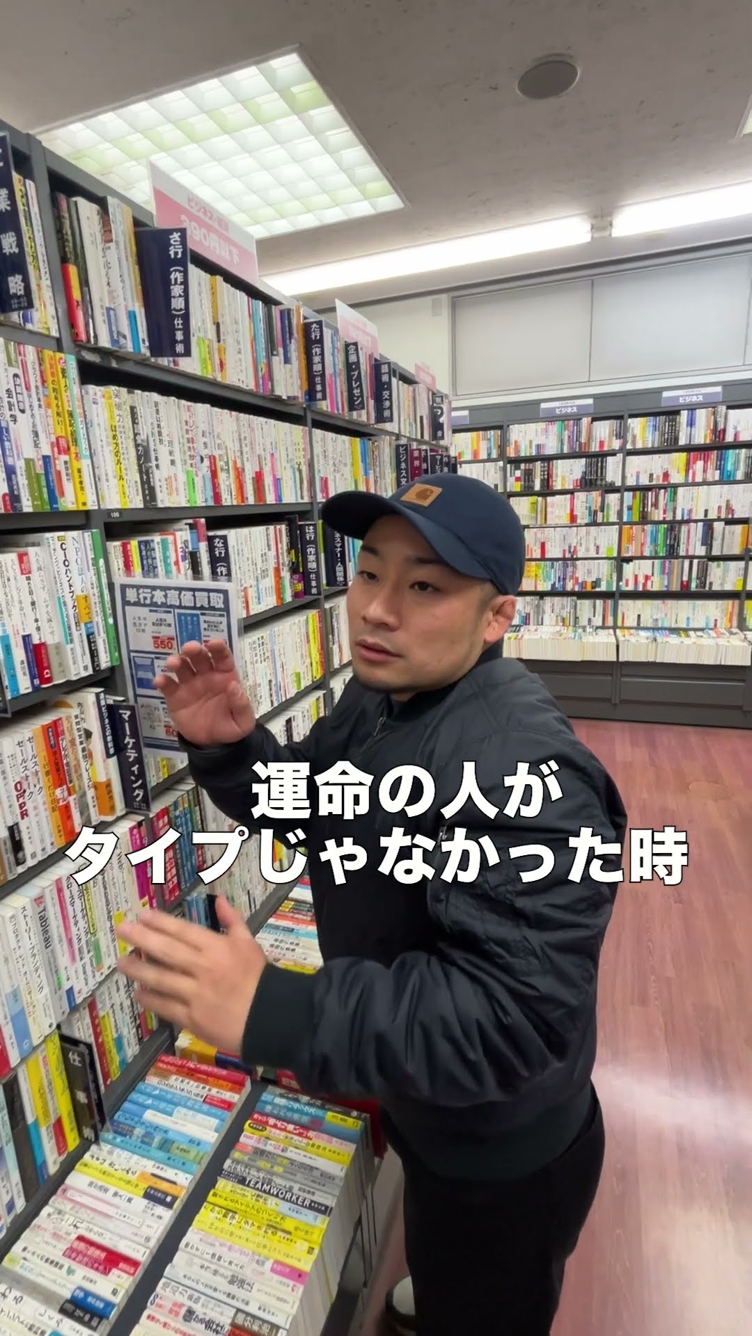 運命の人がタイプじゃなかた時。