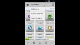 AppMgr Pro III App 2 SD v3.21 APK screenshot 5