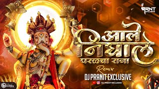 Aale Nighale Aamche Hai Raje DJ Song | DJ Pranit Exclusive | Parel Cha Raja DJ Song | आले निघाले