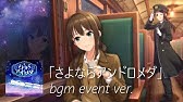 作業用 デレステ Event Bgm集 1 Cgss Game Music 耳が幸せ Youtube