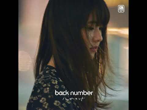 Happy End (ハッピーエンド) – back number | Vocal Only