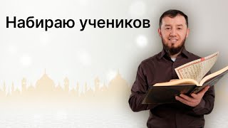 Набираю учеников (тел: +7-986-917-28-84)