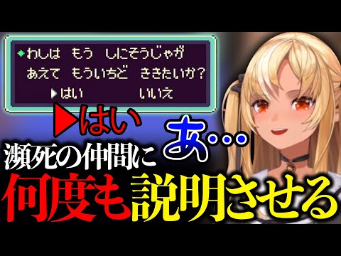 【不知火フレア】4にそうな仲間に何度も同じ説明をさせてしまうフレア【ホロライブ切り抜き】