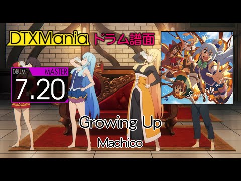 【DTXMania】 Growing Up ／ Machico (Drums)『この素晴らしい世界に祝福を! 3』 Konosuba Season 3 OP