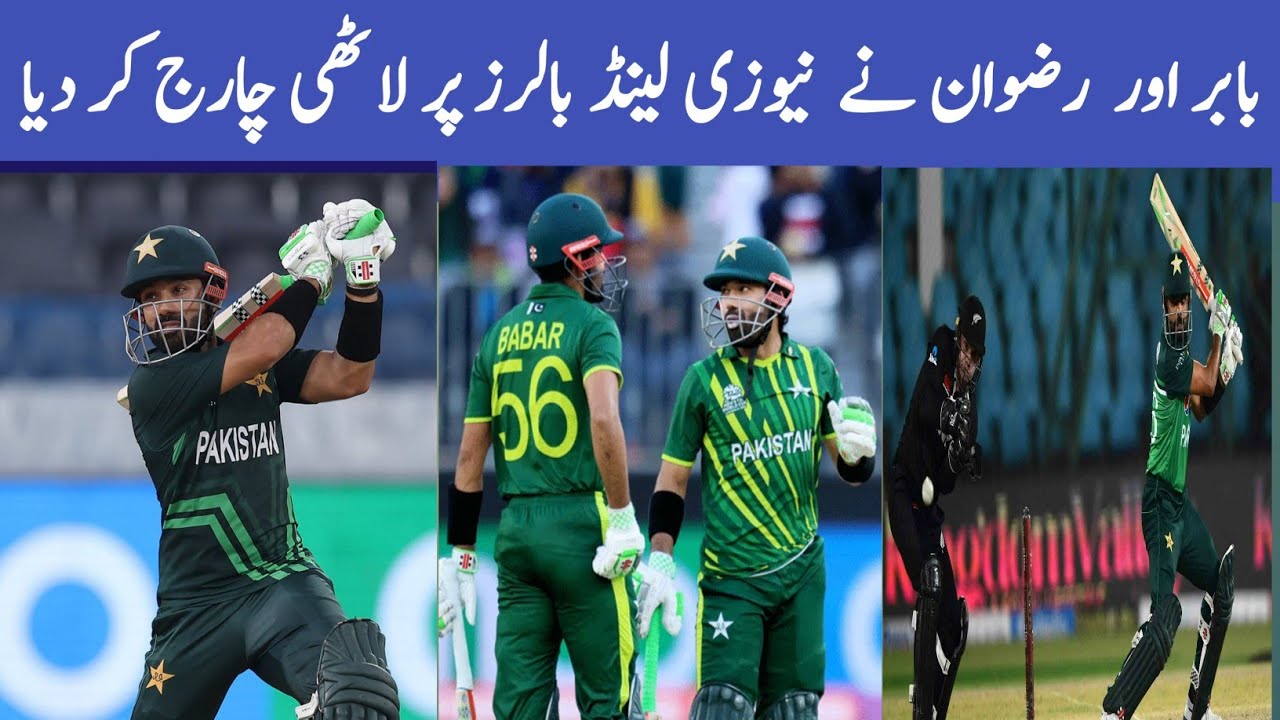Baba Razwin Pakistan vs New Zealand ICC World Cup 2023 warm Up match Highlights ...