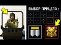 НИКОГДА НЕ МЕНЯЙ ЭТИ НАСТРОЙКИ WARFACE !