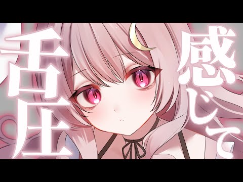 【KU100/ASMR】舌圧マッサージ◻︎たくさんお耳を癒す【耳かき/耳マッサージ/whispering/Vtuber/睡眠導入 】