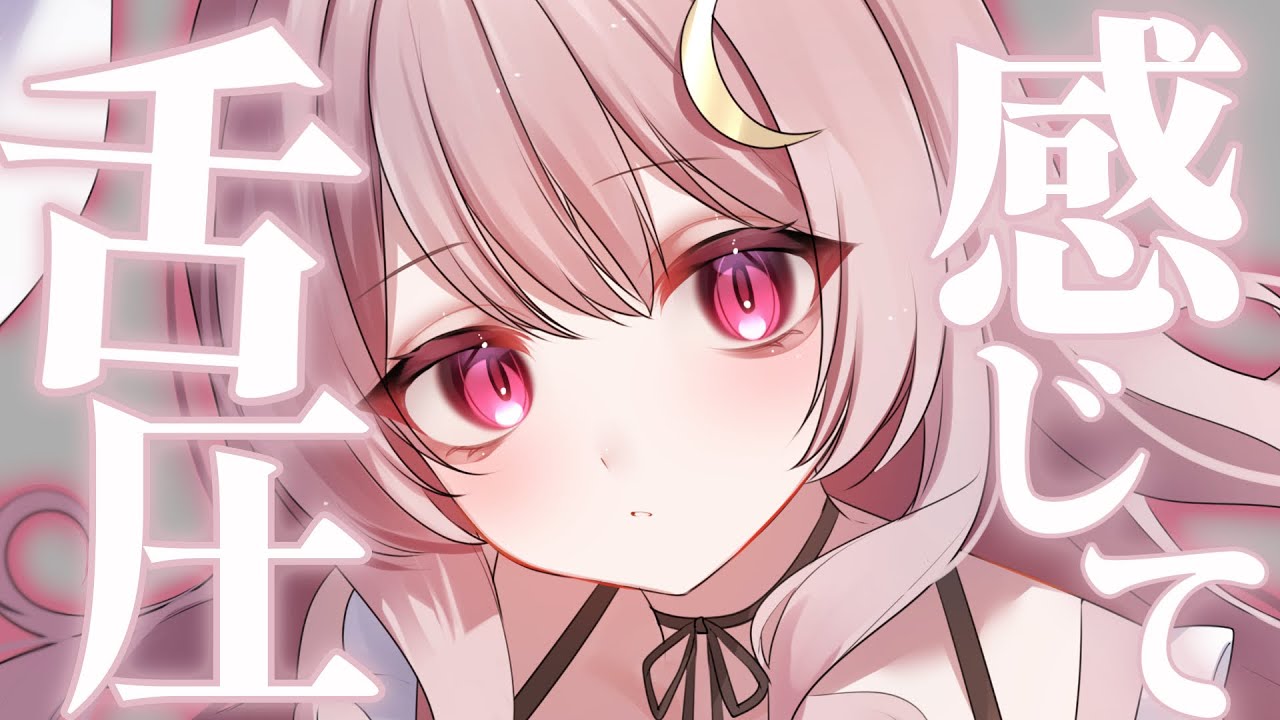 【KU100/ASMR】舌圧マッサージ◻︎たくさんお耳を癒す【耳かき/耳マッサージ/whispering/Vtuber/睡眠導入 】
