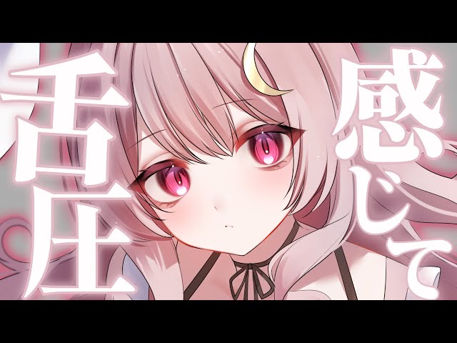 【KU100/ASMR】舌圧マッサージ◻︎たくさんお耳を癒す【耳かき/耳マッサージ/whispering/Vtuber/睡眠導入 】
