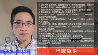 EFCLA 2021 0301 與神的親密時分 靈修分享