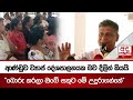 ආණ්ඩුව|sin