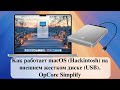Как работает macOS (Hackintosh) на внешнем жестком диске (USB). OpCore Simplify