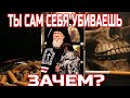 Ты сам себя убиваешь... зачем!? О курении. Епископ Августин