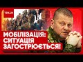 📢 МОБІЛІЗАЦІЯ ПО-НОВОМУ: Залужний висунув чіткі вимоги! Згодні не всі!