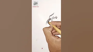 Qasim Raza Name In Urdu Nastalique Calligraphy With Bamboo Qalam By Haider Art Shorts 