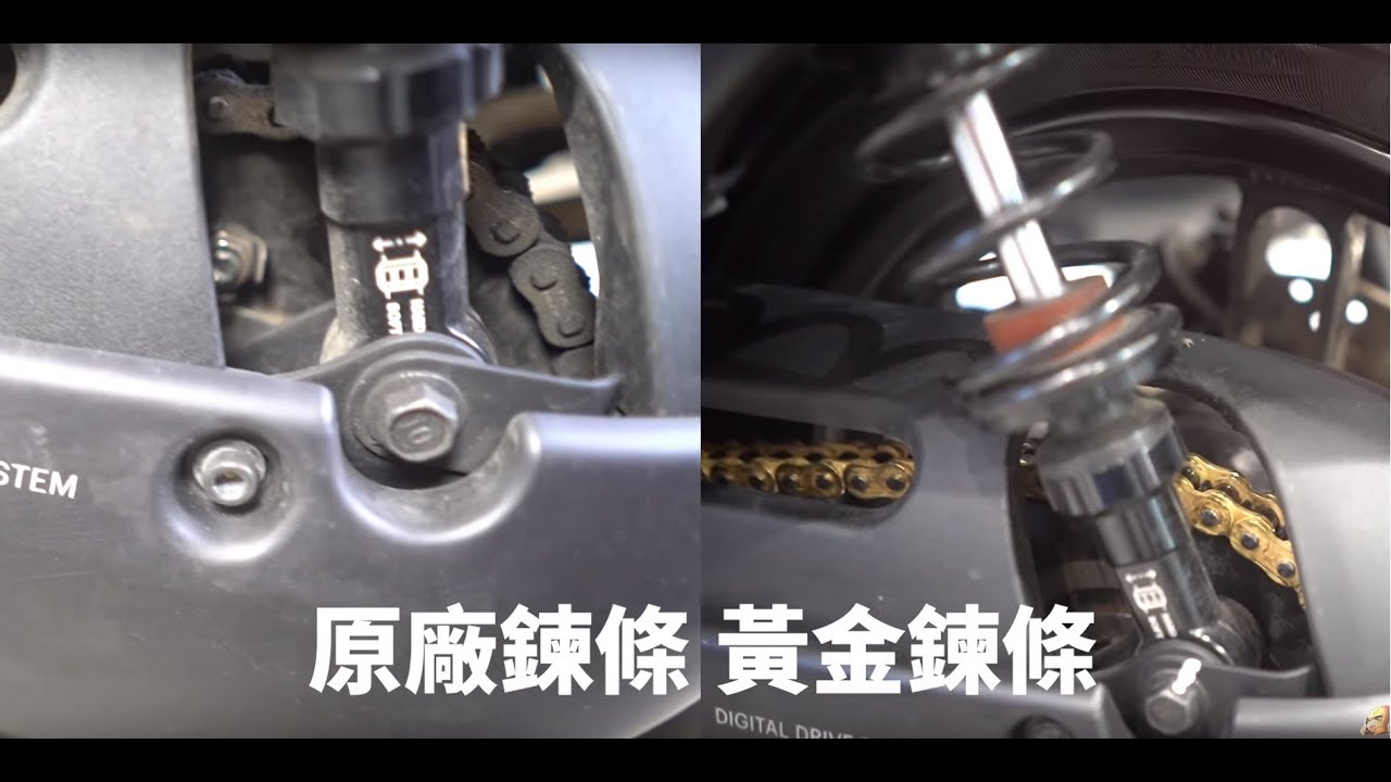 Gogoro S2 黃金 X型油封鍊條 聲音?加速度的提升? +自動感應照地燈