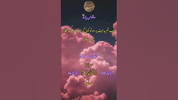 قرآن پاک اردو زبان میں سورة المائدہ آیت کریمہ 105