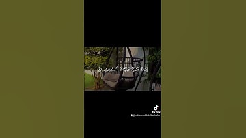 سورة الفاتحة الحمدلله رب العالمين الرحمن الرحيم #ديني #اكسبلور #كتب #دويتو #العلم #المصحف #تصويري