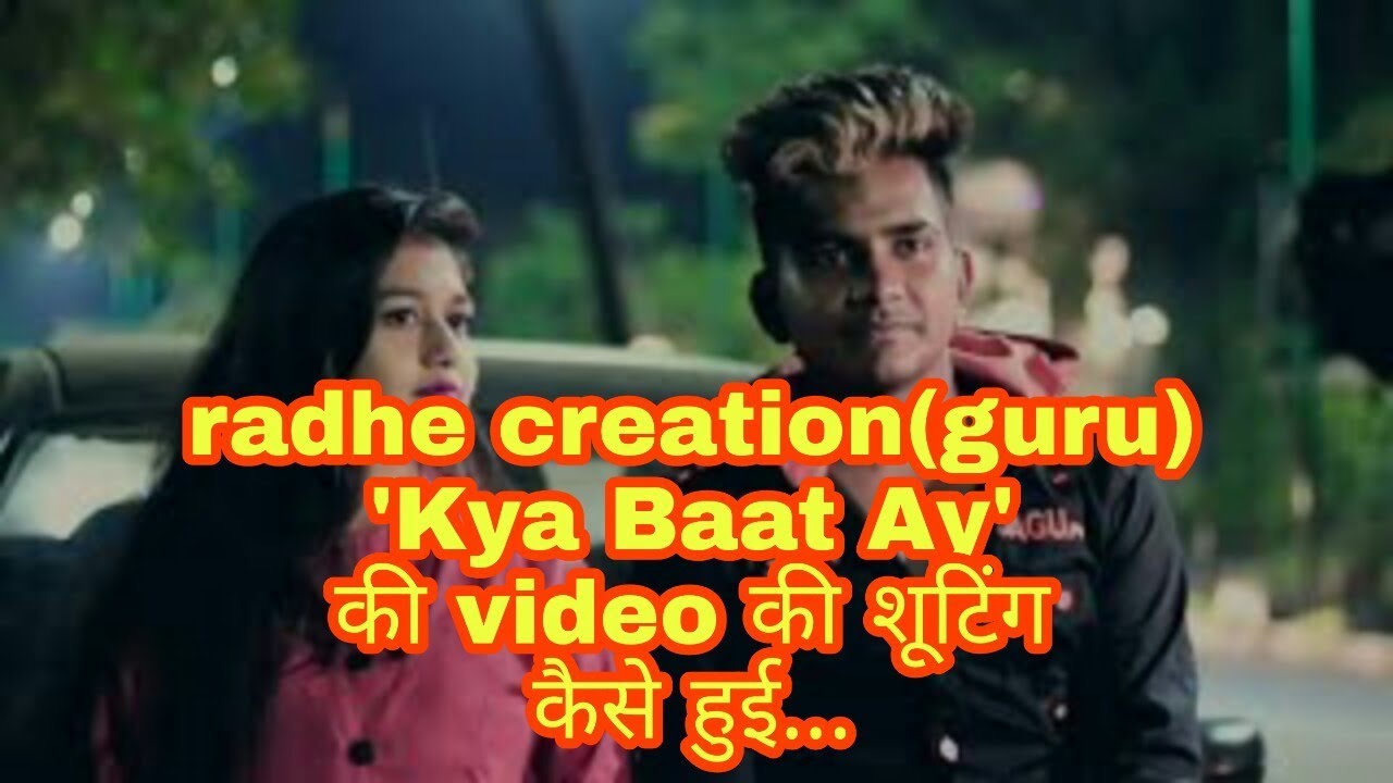 Radhe creation(Guru)'Kiya Baat Ay'Was shot in the video 'Kya Baat Ay' की video की शूटिंग कैसे हुई Radhe creation(Guru)'Kiya Baat Ay'Was shot in the video 'Kya Baat Ay' की video की शूटिंग कैसे हुई