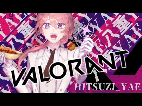 🔴【VALORANT】ヴァ！ヴァ！ヴァロラント！【日辻八重/新人Vtuber配信中】