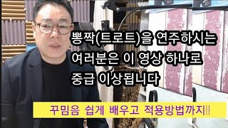 (꾸밈음1편) 쉬운