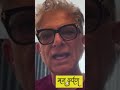 अस्तित्व का जाल | Brahma Sutra 3 | Deepak Chopra - मन दर्पण